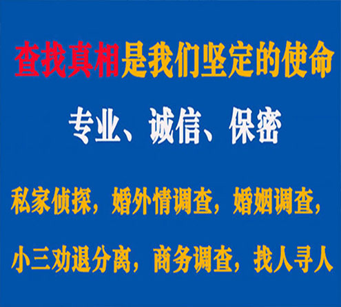 关于丰镇智探调查事务所